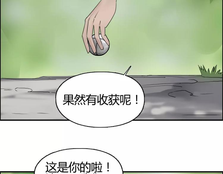 超能立方韩漫全集-第56话 围观无删减无遮挡章节图片 