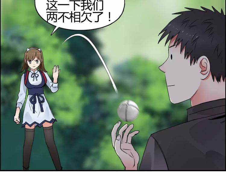 超能立方韩漫全集-第56话 围观无删减无遮挡章节图片 