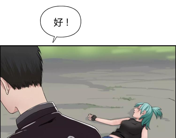 超能立方韩漫全集-第56话 围观无删减无遮挡章节图片 