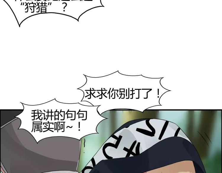 超能立方韩漫全集-第56话 围观无删减无遮挡章节图片 