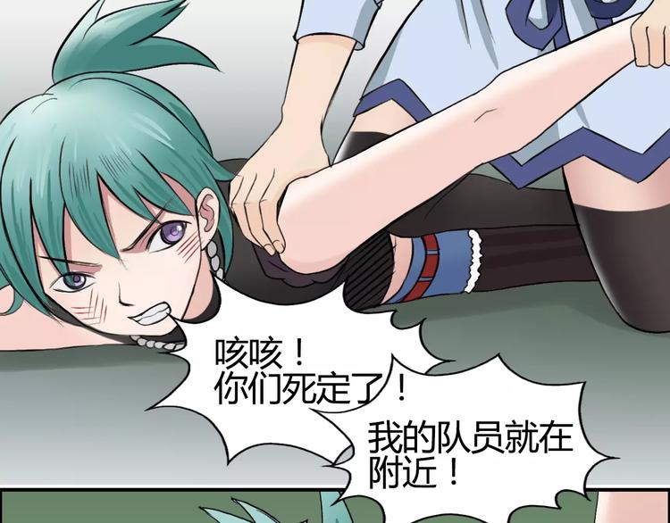 超能立方韩漫全集-第56话 围观无删减无遮挡章节图片 