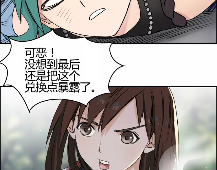 超能立方韩漫全集-第56话 围观无删减无遮挡章节图片 