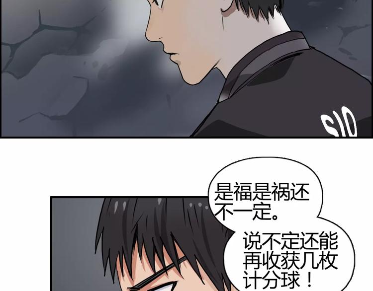 超能立方韩漫全集-第56话 围观无删减无遮挡章节图片 
