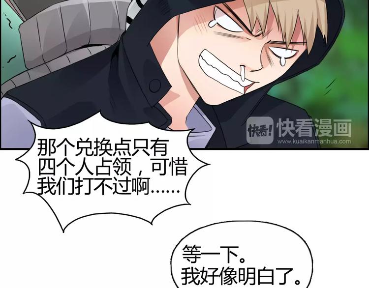 超能立方韩漫全集-第56话 围观无删减无遮挡章节图片 
