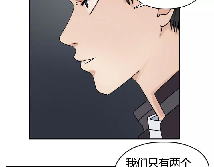 超能立方韩漫全集-第56话 围观无删减无遮挡章节图片 