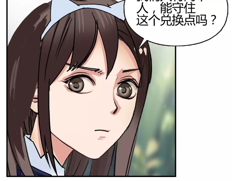 超能立方韩漫全集-第56话 围观无删减无遮挡章节图片 