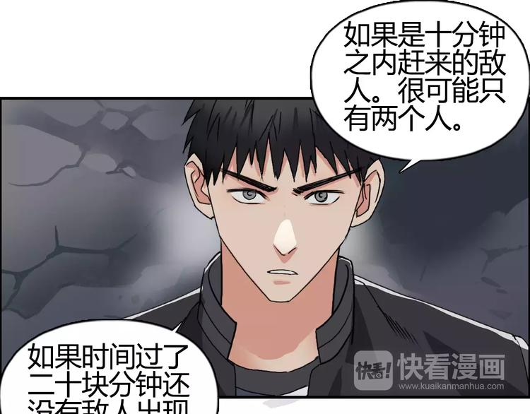 超能立方韩漫全集-第56话 围观无删减无遮挡章节图片 