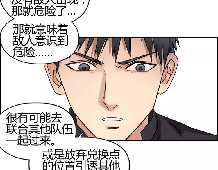 超能立方韩漫全集-第56话 围观无删减无遮挡章节图片 