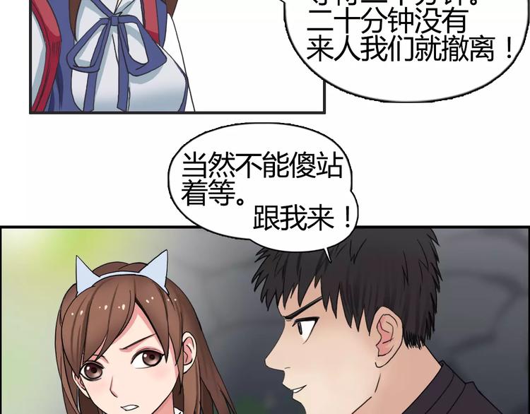超能立方韩漫全集-第56话 围观无删减无遮挡章节图片 