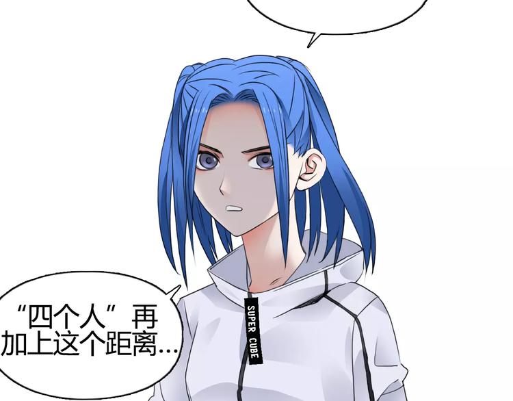 超能立方韩漫全集-第56话 围观无删减无遮挡章节图片 