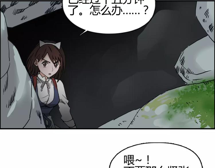 超能立方韩漫全集-第56话 围观无删减无遮挡章节图片 