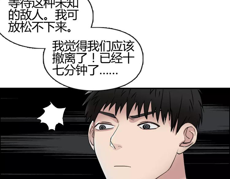 超能立方韩漫全集-第56话 围观无删减无遮挡章节图片 