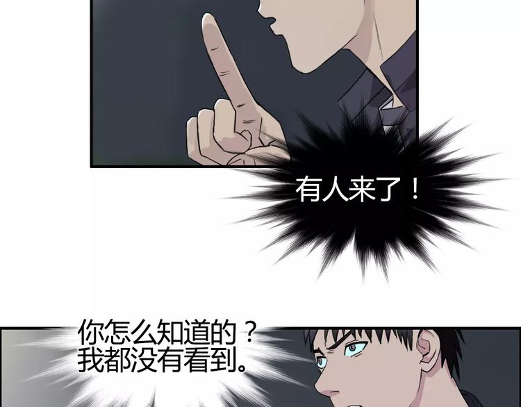 超能立方韩漫全集-第56话 围观无删减无遮挡章节图片 