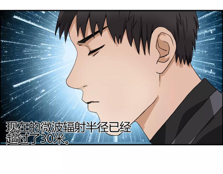 超能立方韩漫全集-第56话 围观无删减无遮挡章节图片 