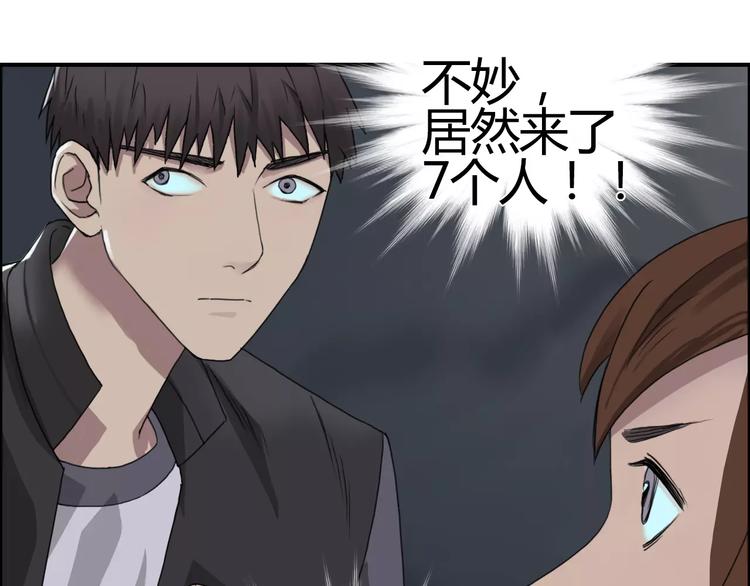 超能立方韩漫全集-第56话 围观无删减无遮挡章节图片 