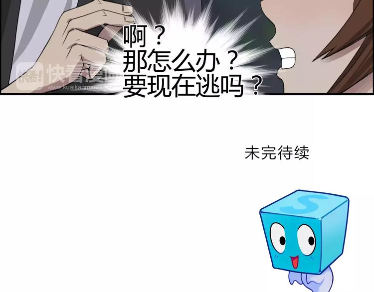 超能立方韩漫全集-第56话 围观无删减无遮挡章节图片 