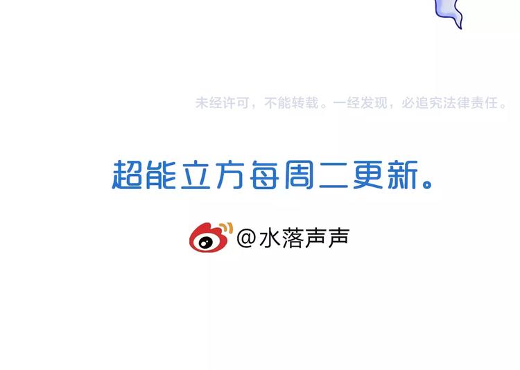 超能立方韩漫全集-第56话 围观无删减无遮挡章节图片 