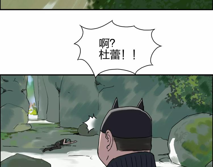 超能立方韩漫全集-第57话 黄雀在后无删减无遮挡章节图片 