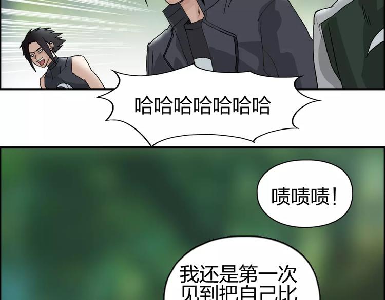 超能立方韩漫全集-第57话 黄雀在后无删减无遮挡章节图片 