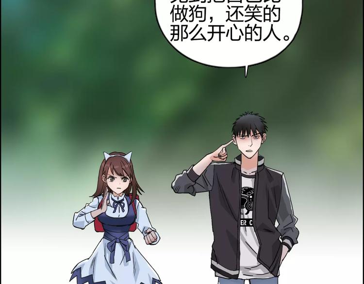 超能立方韩漫全集-第57话 黄雀在后无删减无遮挡章节图片 