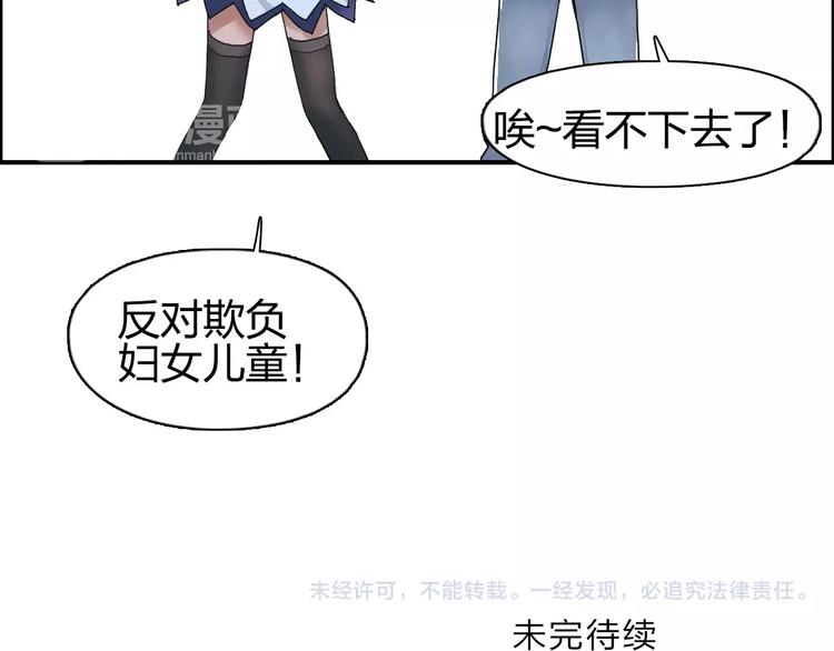 超能立方韩漫全集-第57话 黄雀在后无删减无遮挡章节图片 