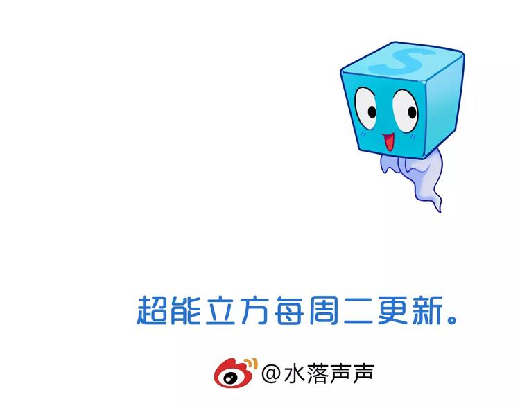 超能立方韩漫全集-第57话 黄雀在后无删减无遮挡章节图片 
