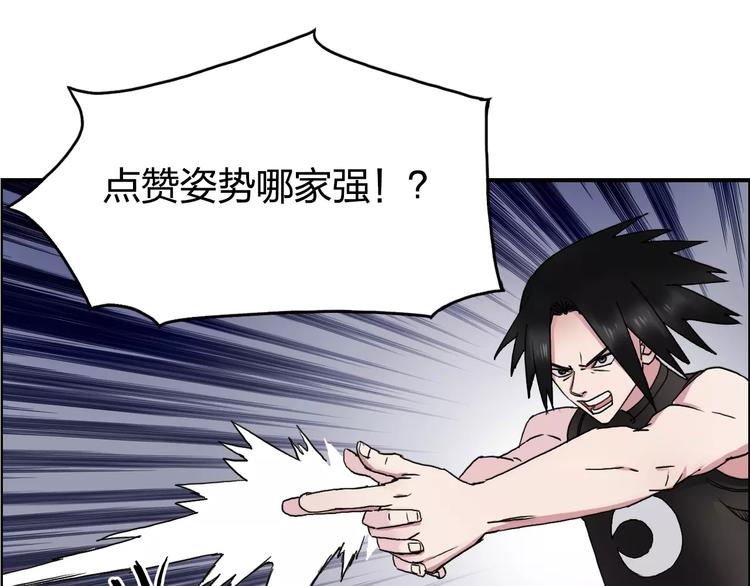 超能立方韩漫全集-第57话 黄雀在后无删减无遮挡章节图片 