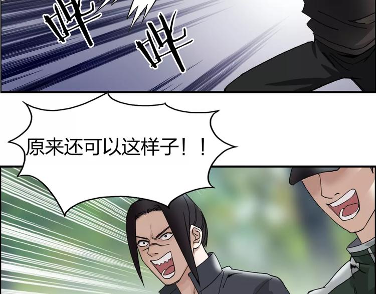 超能立方韩漫全集-第57话 黄雀在后无删减无遮挡章节图片 