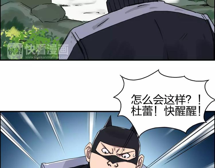 超能立方韩漫全集-第57话 黄雀在后无删减无遮挡章节图片 