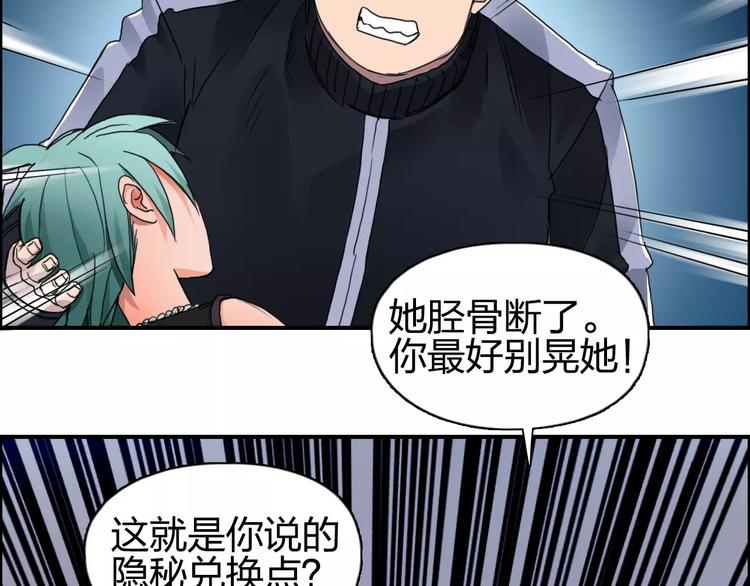 超能立方韩漫全集-第57话 黄雀在后无删减无遮挡章节图片 