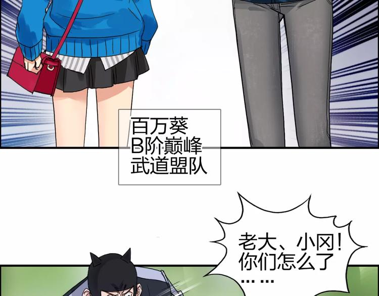 超能立方韩漫全集-第57话 黄雀在后无删减无遮挡章节图片 