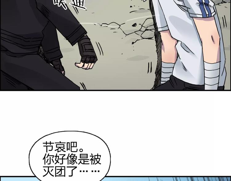 超能立方韩漫全集-第57话 黄雀在后无删减无遮挡章节图片 