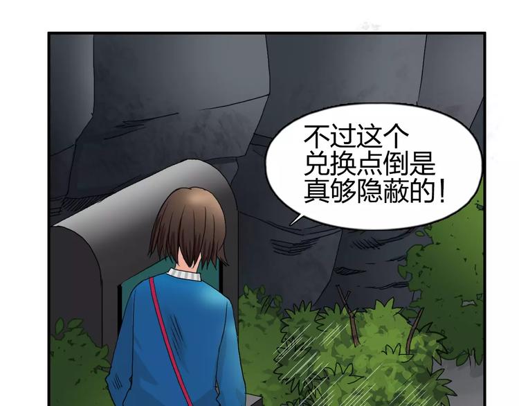 超能立方韩漫全集-第57话 黄雀在后无删减无遮挡章节图片 