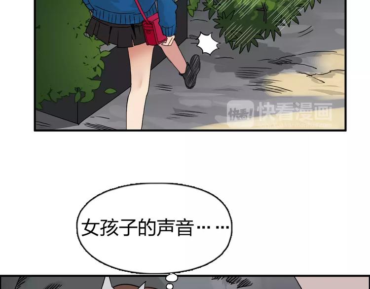 超能立方韩漫全集-第57话 黄雀在后无删减无遮挡章节图片 