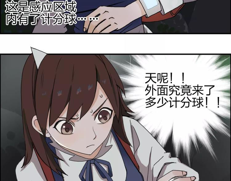 超能立方韩漫全集-第57话 黄雀在后无删减无遮挡章节图片 