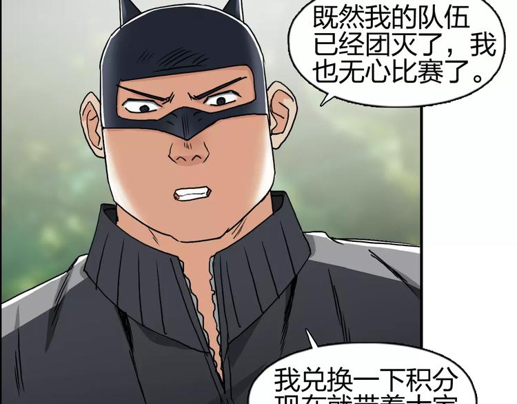 超能立方韩漫全集-第57话 黄雀在后无删减无遮挡章节图片 