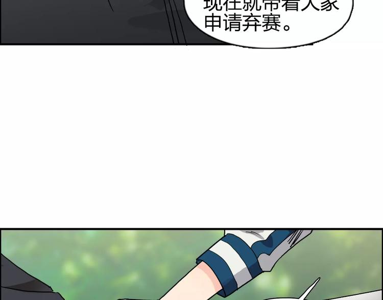超能立方韩漫全集-第57话 黄雀在后无删减无遮挡章节图片 