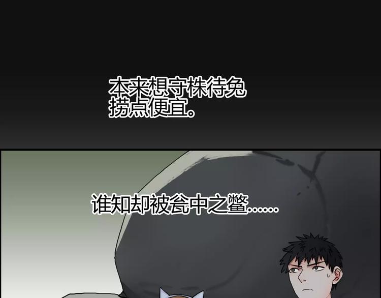 超能立方韩漫全集-第57话 黄雀在后无删减无遮挡章节图片 