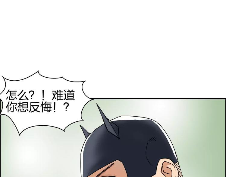超能立方韩漫全集-第57话 黄雀在后无删减无遮挡章节图片 