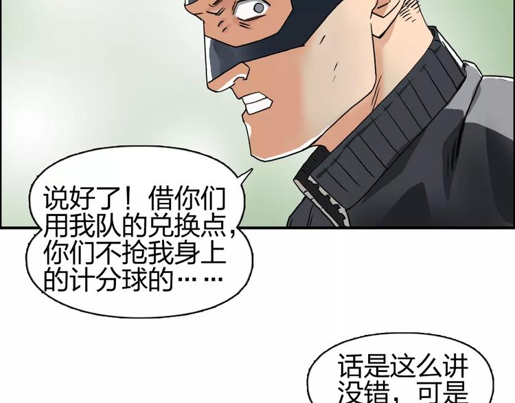 超能立方韩漫全集-第57话 黄雀在后无删减无遮挡章节图片 