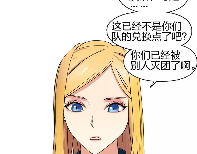 超能立方韩漫全集-第57话 黄雀在后无删减无遮挡章节图片 