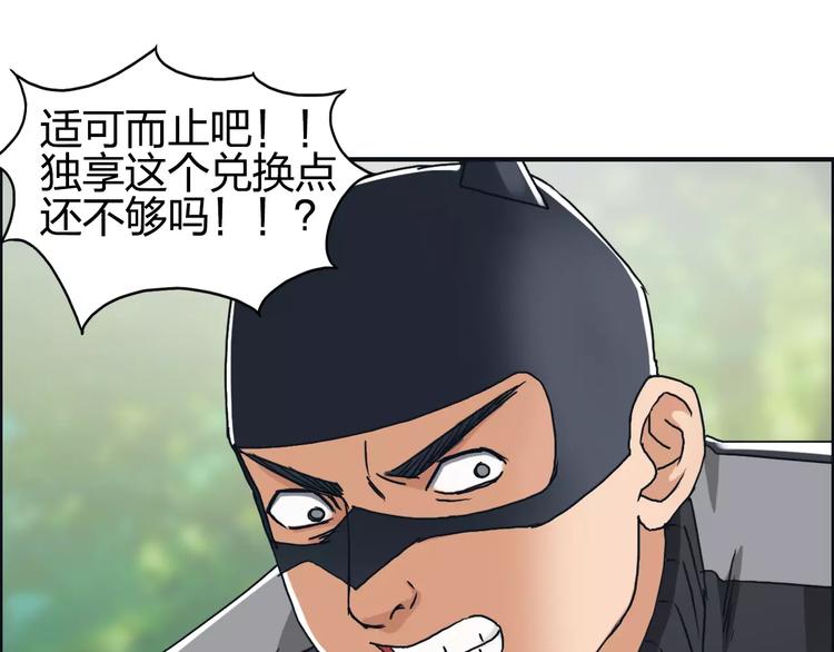 超能立方韩漫全集-第57话 黄雀在后无删减无遮挡章节图片 