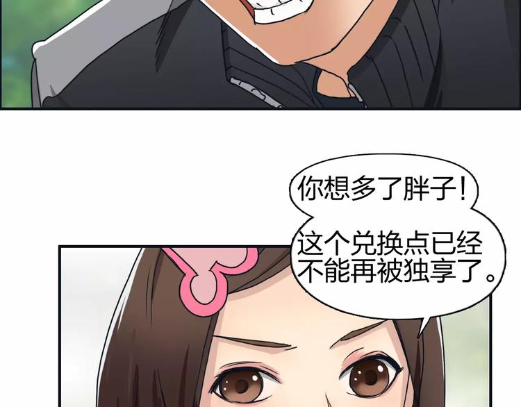 超能立方韩漫全集-第57话 黄雀在后无删减无遮挡章节图片 