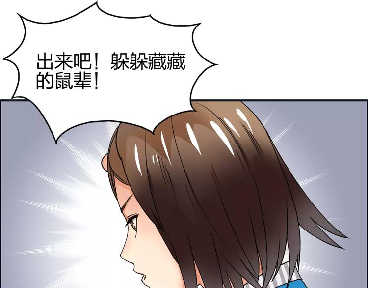 超能立方韩漫全集-第57话 黄雀在后无删减无遮挡章节图片 