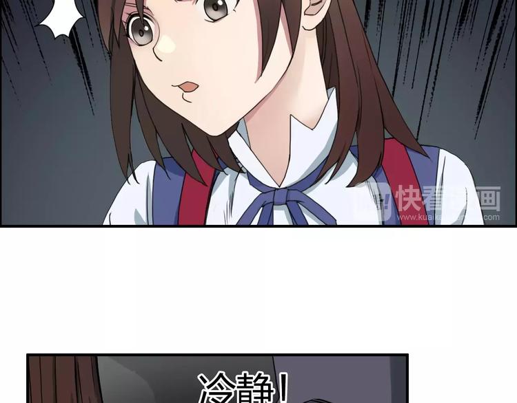 超能立方韩漫全集-第57话 黄雀在后无删减无遮挡章节图片 