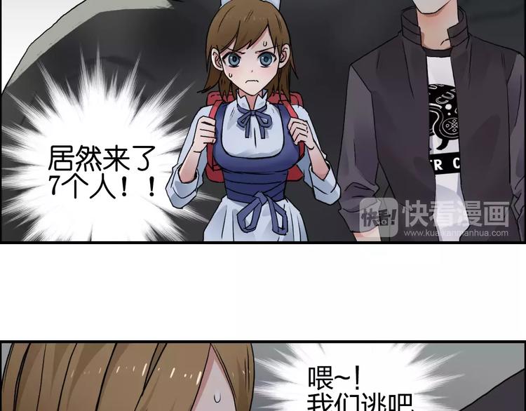 超能立方韩漫全集-第57话 黄雀在后无删减无遮挡章节图片 
