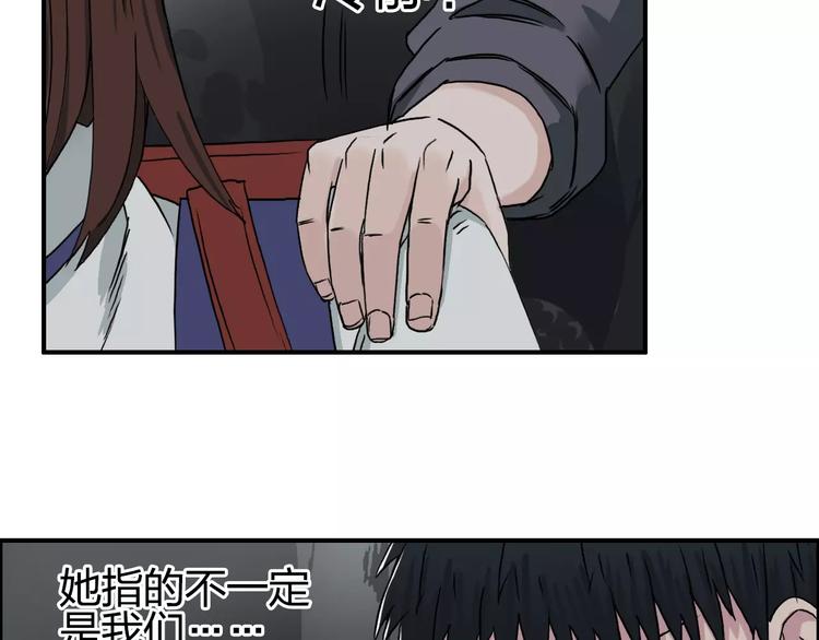 超能立方韩漫全集-第57话 黄雀在后无删减无遮挡章节图片 