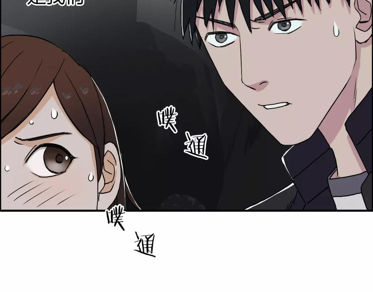 超能立方韩漫全集-第57话 黄雀在后无删减无遮挡章节图片 