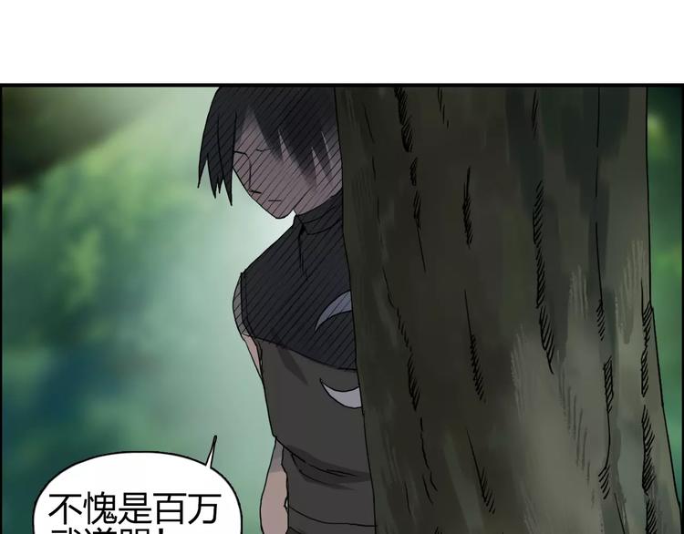 超能立方韩漫全集-第57话 黄雀在后无删减无遮挡章节图片 