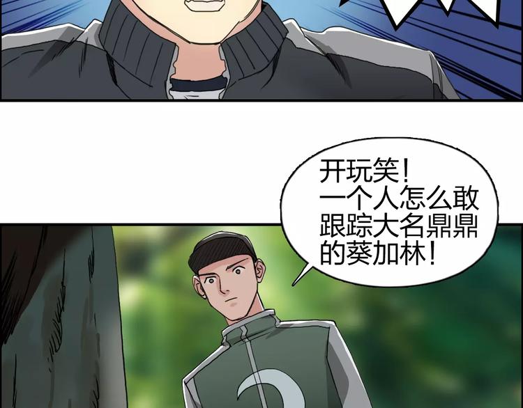 超能立方韩漫全集-第57话 黄雀在后无删减无遮挡章节图片 